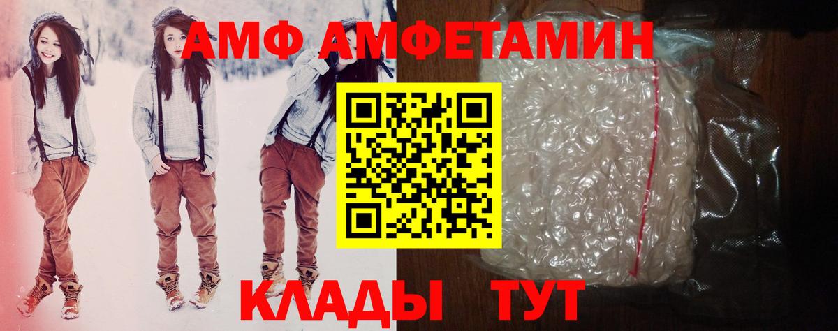 Гудермес  Amphetamine  АМФ  АМФ Розовый  Вход с VPN 