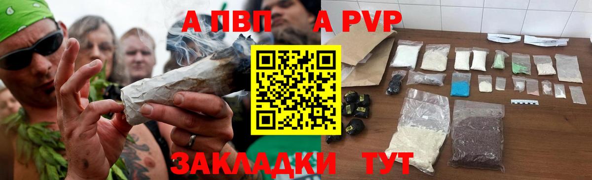Alfa_PVP VHQ Гудермес
