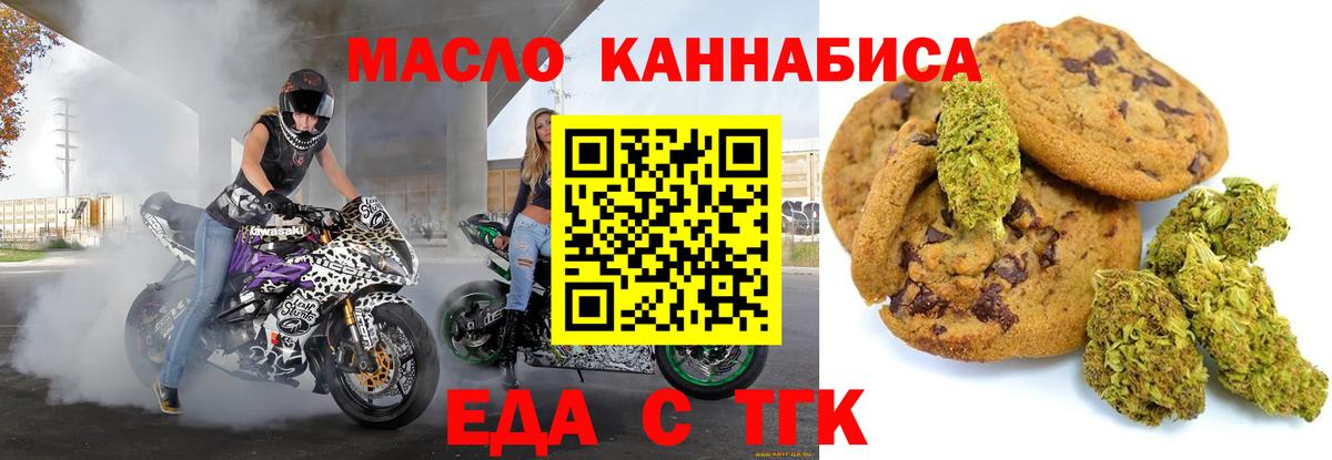 Cannafood марихуана  Вход с VPN  Гудермес 
