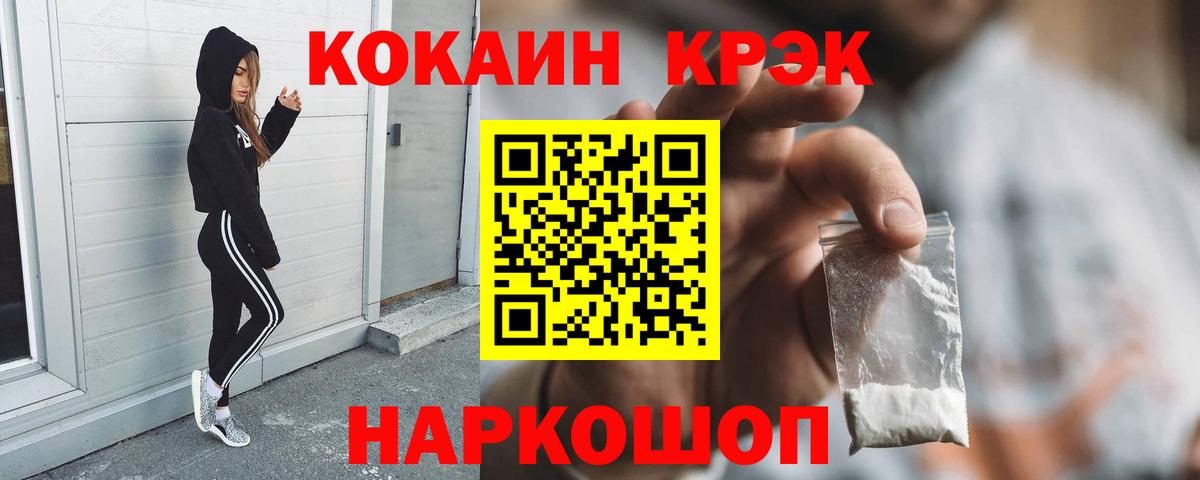 COCAIN  Вход с VPN  КОКАИН 98%  магазин    COCAIN VHQ  Гудермес 