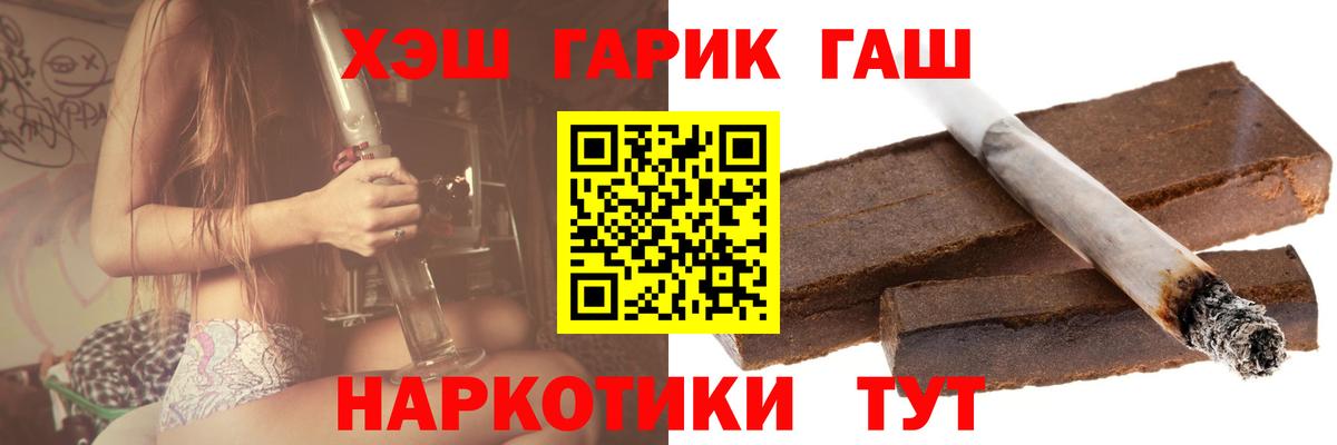 ГАШИШ хэш Гудермес