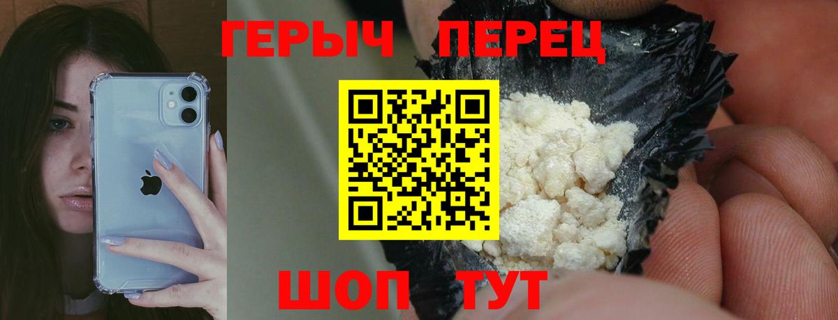 ГЕРОИН хмурый Гудермес