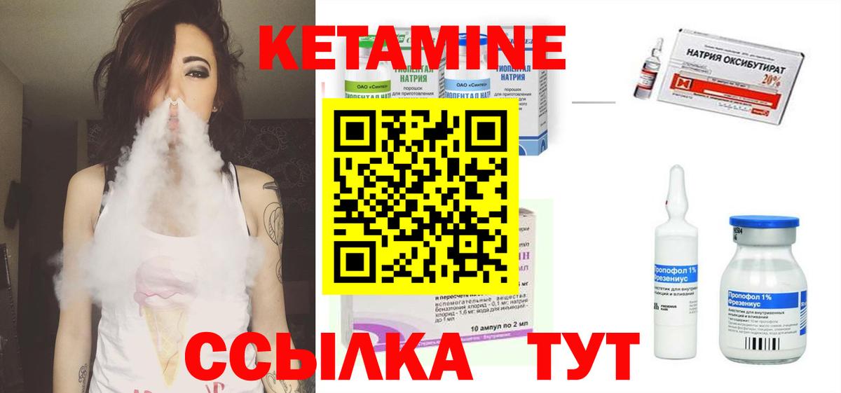 Кетамин ketamine Гудермес