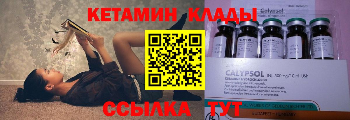 Кетамин VHQ  Вход с VPN  Гудермес  КЕТАМИН VHQ 