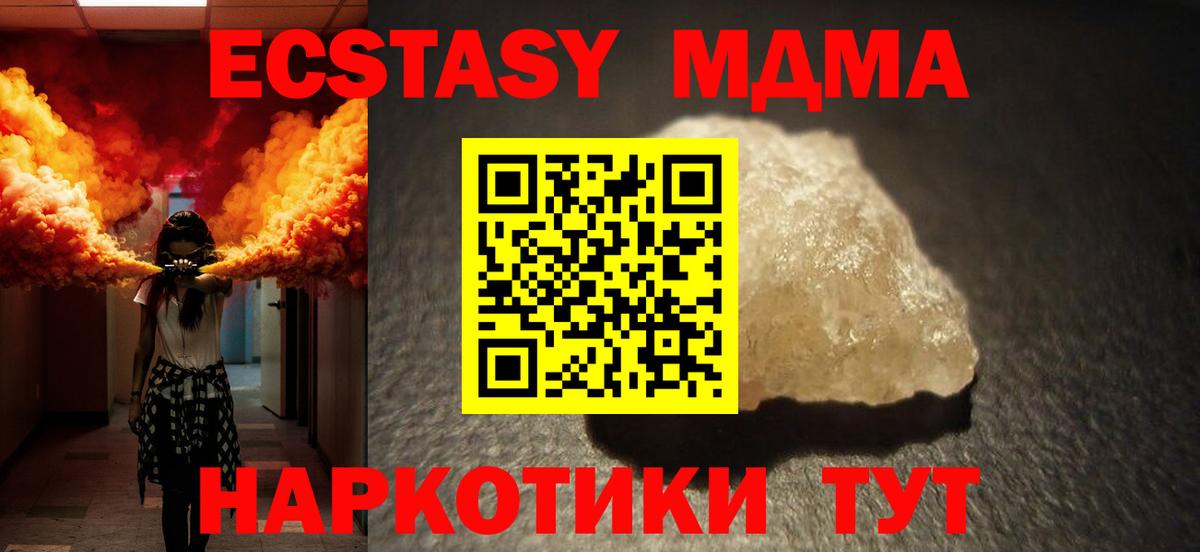 МДМА кристаллы  MDMA  Гудермес  Вход с VPN 