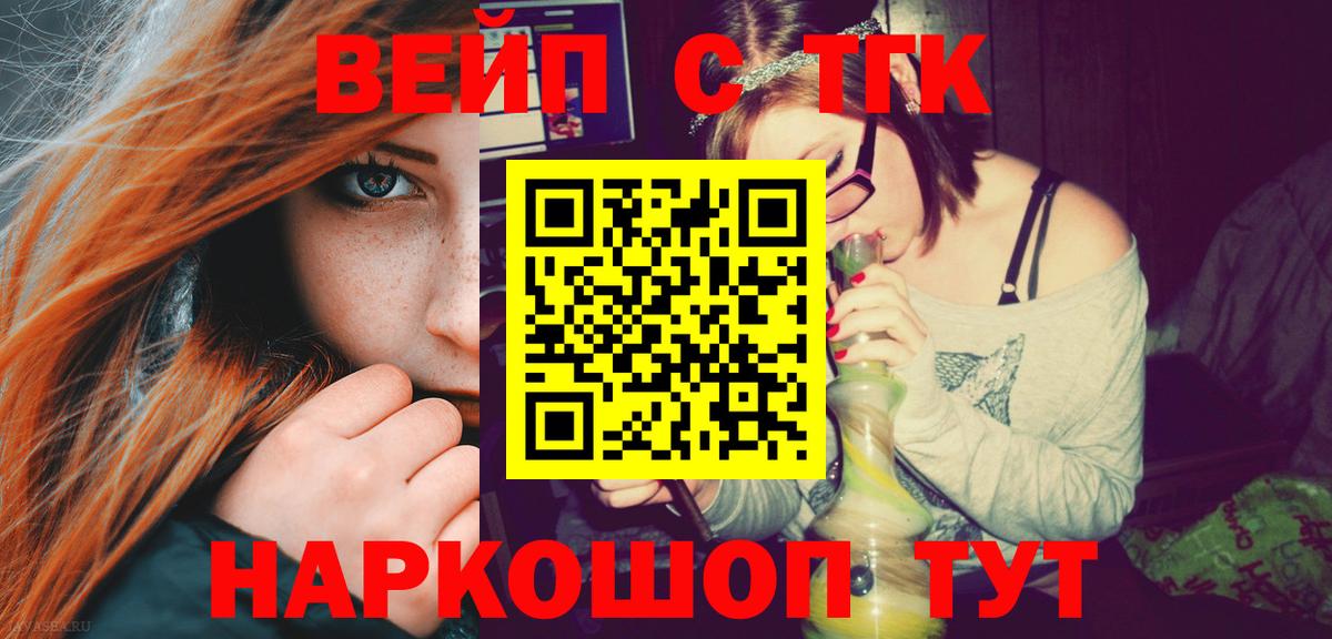 ТГК вейп с тгк  Вход с VPN  Гудермес  ТГК Wax 
